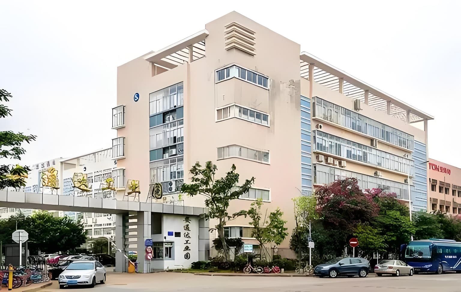 安通达科技园